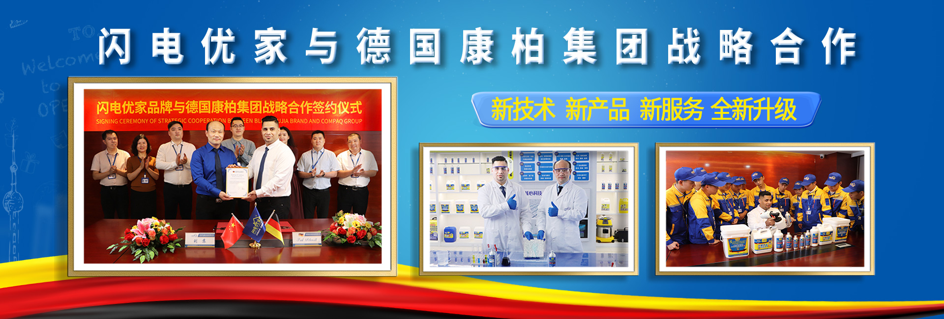 衛生間防水，技術，產品，服務，全新升級！